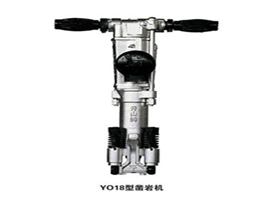 YO18型凿岩机